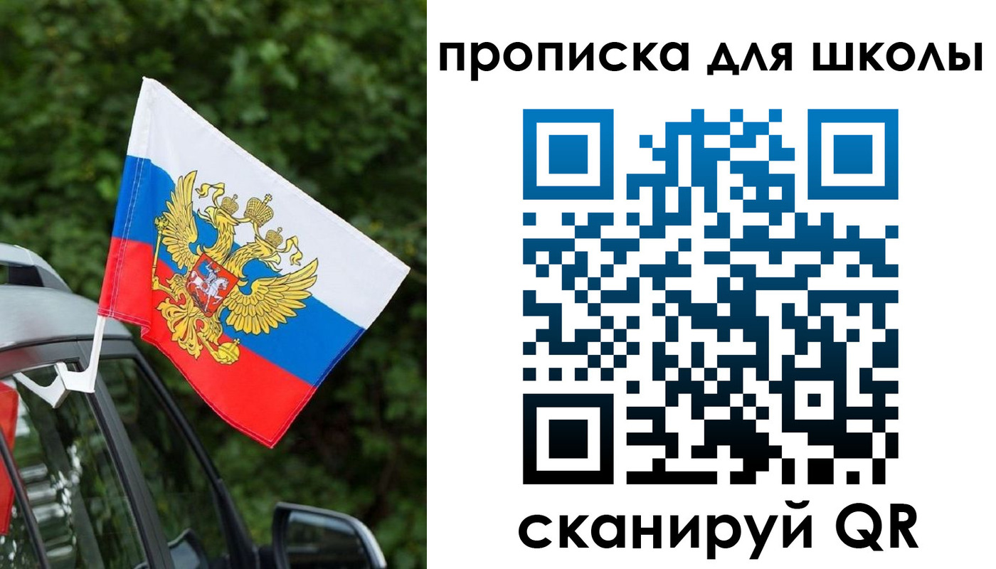 прописка поиск в Сосновоборске
