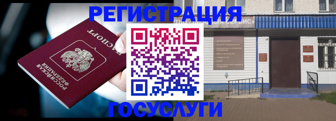 прописка штамп в Сосновоборске