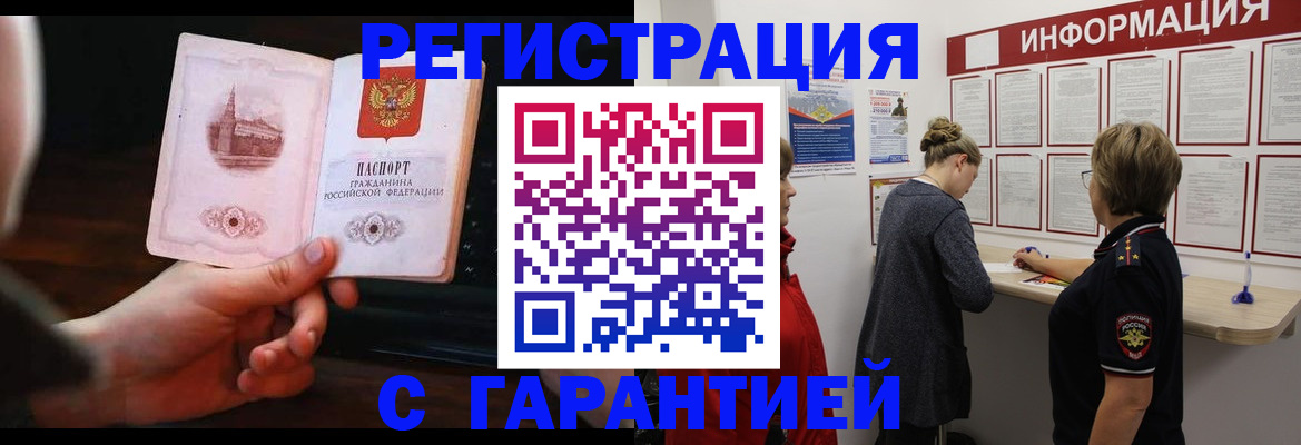 прописка поиск в Сосновоборске