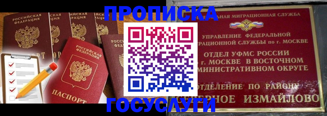 прописка от собственника в Сосновоборске