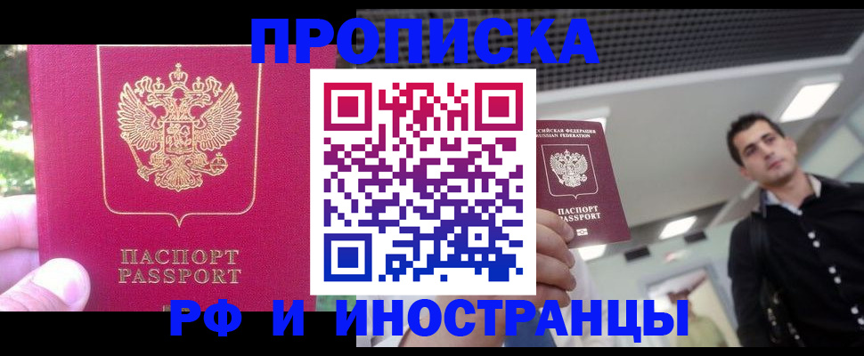 временная регистрация законно в Сосновоборске